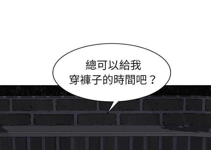 漫画《继母》第33话第140张图