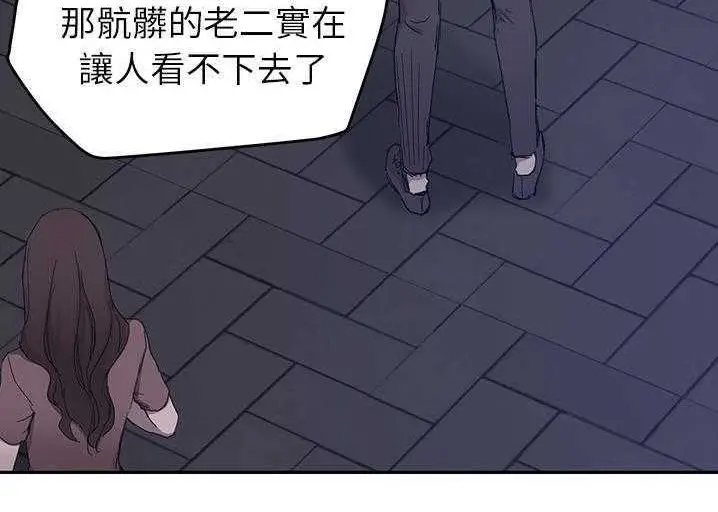 漫画《继母》第33话第143张图