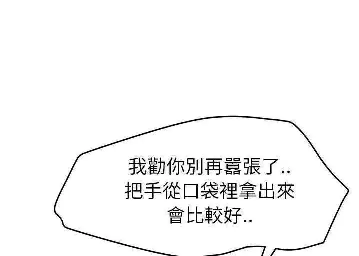 漫画《继母》第33话第144张图