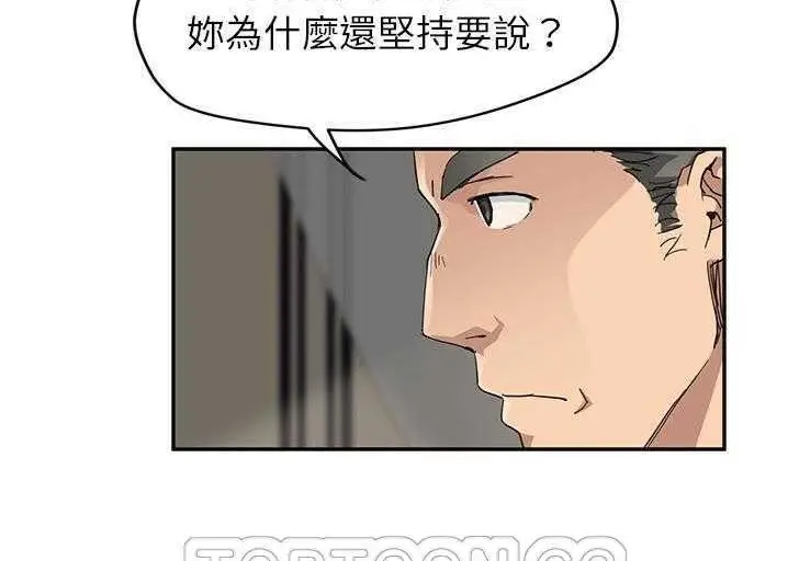 漫画《继母》第33话第15张图