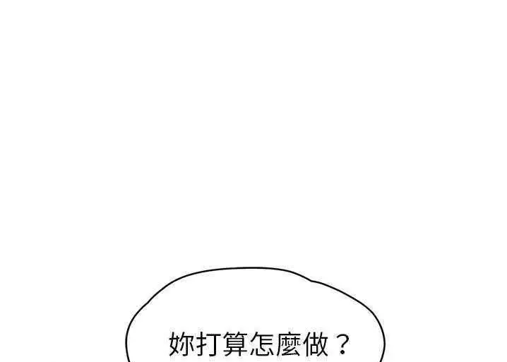 漫画《继母》第33话第187张图