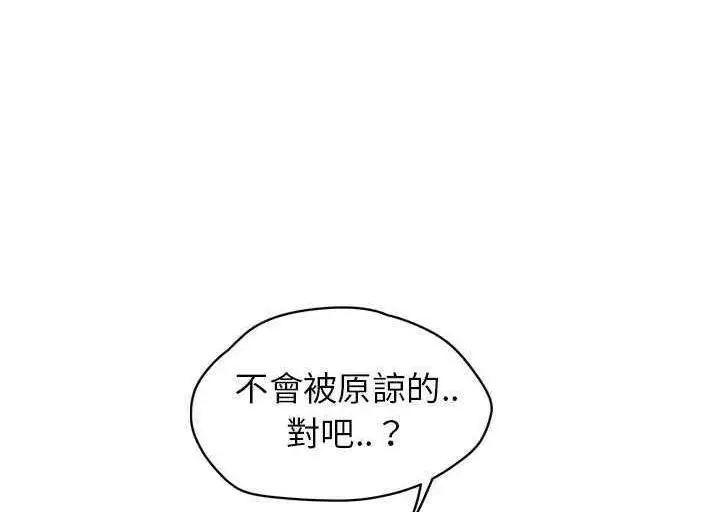 漫画《继母》第33话第192张图