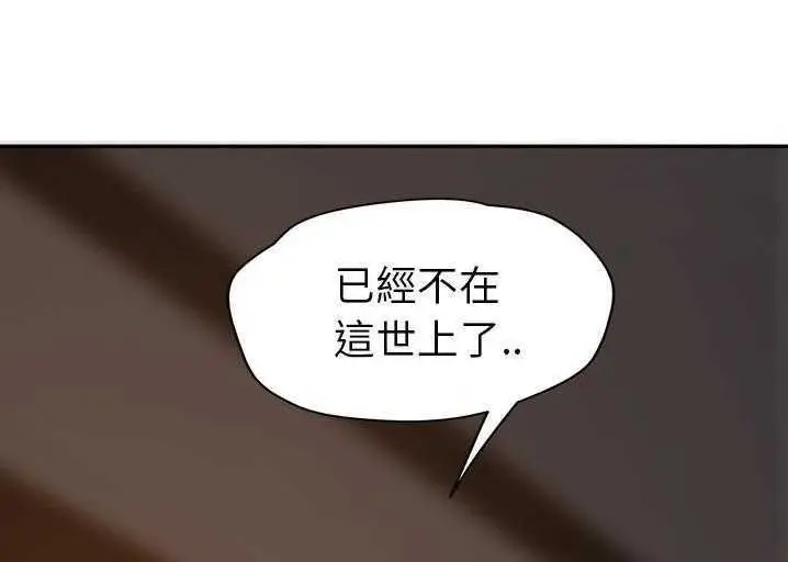 漫画《继母》第33话第203张图