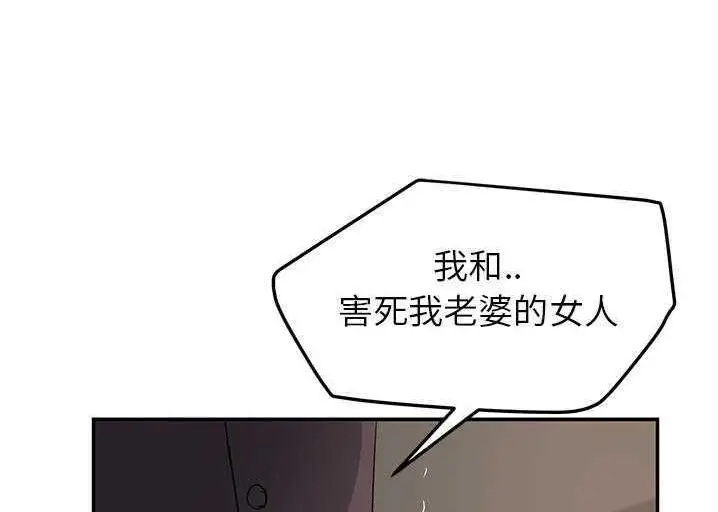 漫画《继母》第33话第216张图