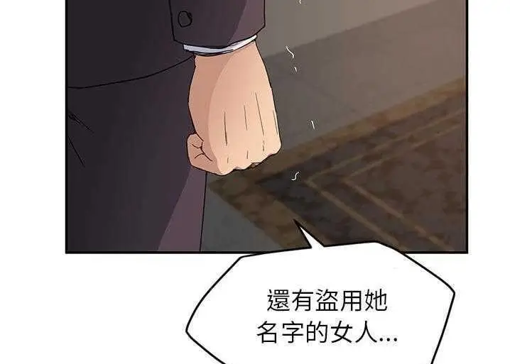 漫画《继母》第33话第217张图