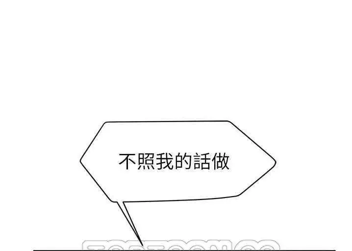 漫画《继母》第33话第225张图