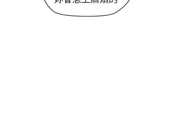 漫画《继母》第33话第227张图