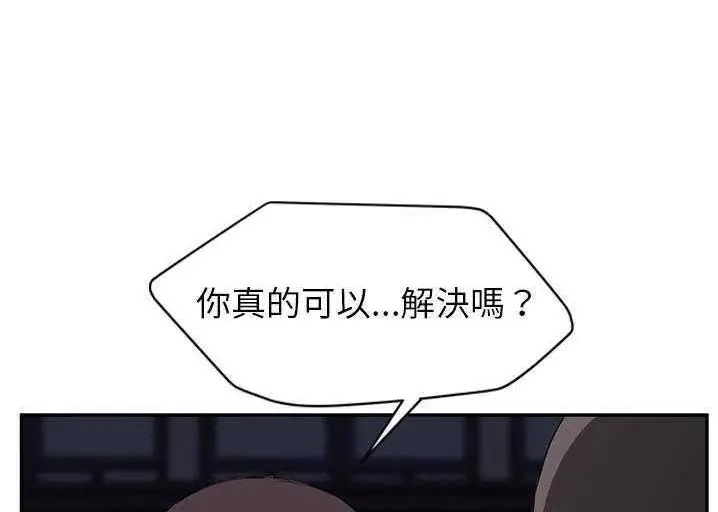 漫画《继母》第33话第234张图
