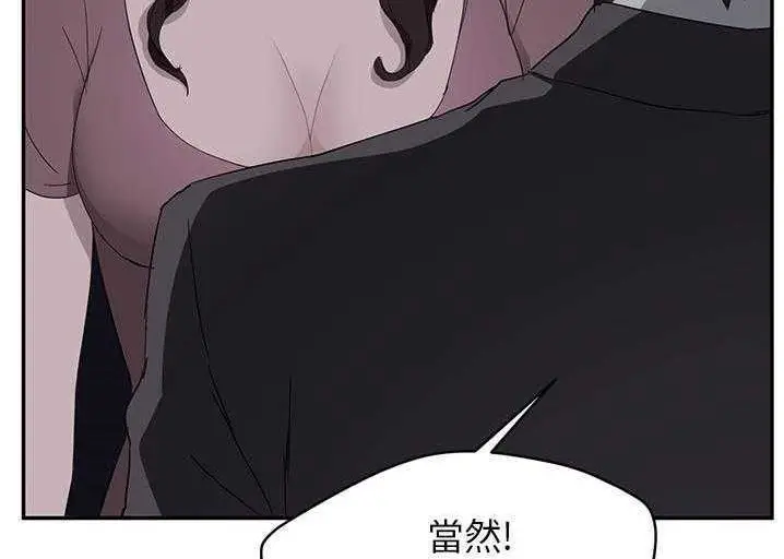 漫画《继母》第33话第236张图