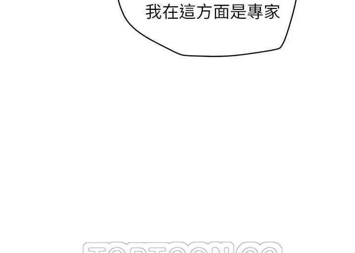 漫画《继母》第33话第237张图