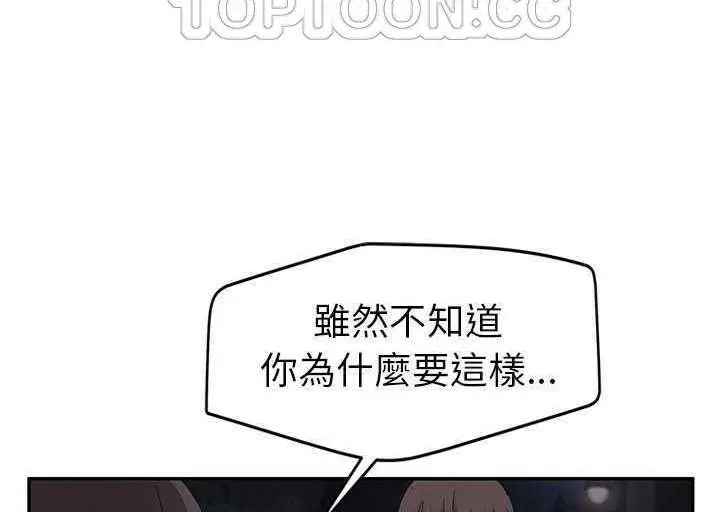 漫画《继母》第33话第238张图