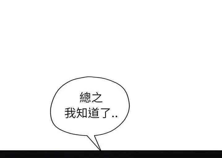 漫画《继母》第33话第240张图