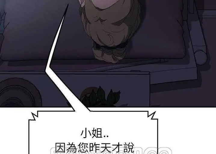 漫画《继母》第33话第39张图