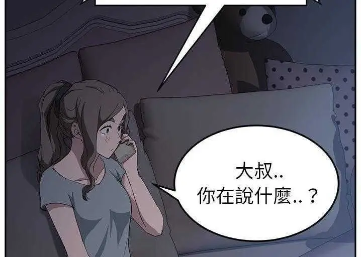 漫画《继母》第33话第56张图