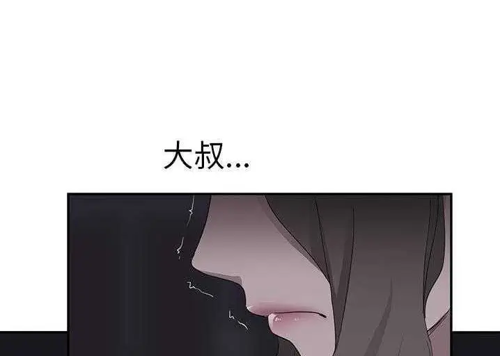 漫画《继母》第33话第74张图