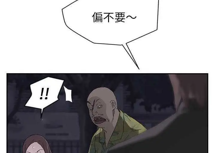漫画《继母》第33话第90张图