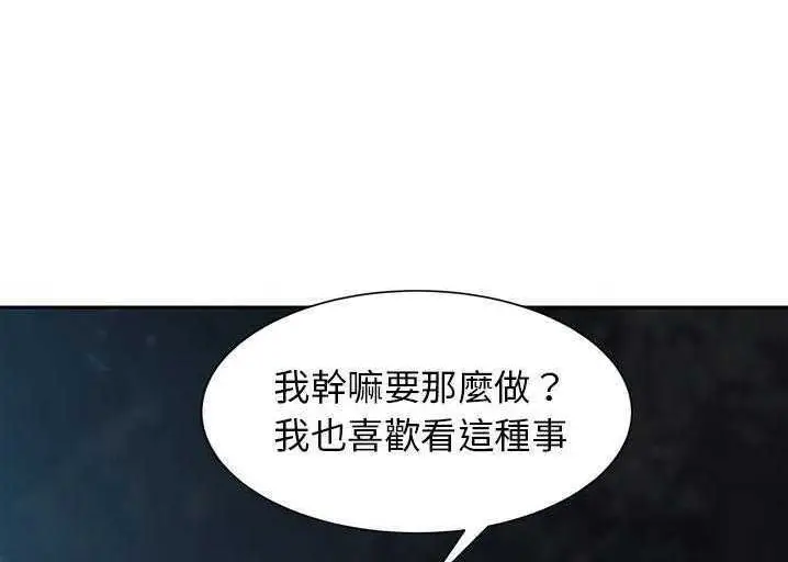 漫画《继母》第33话第92张图