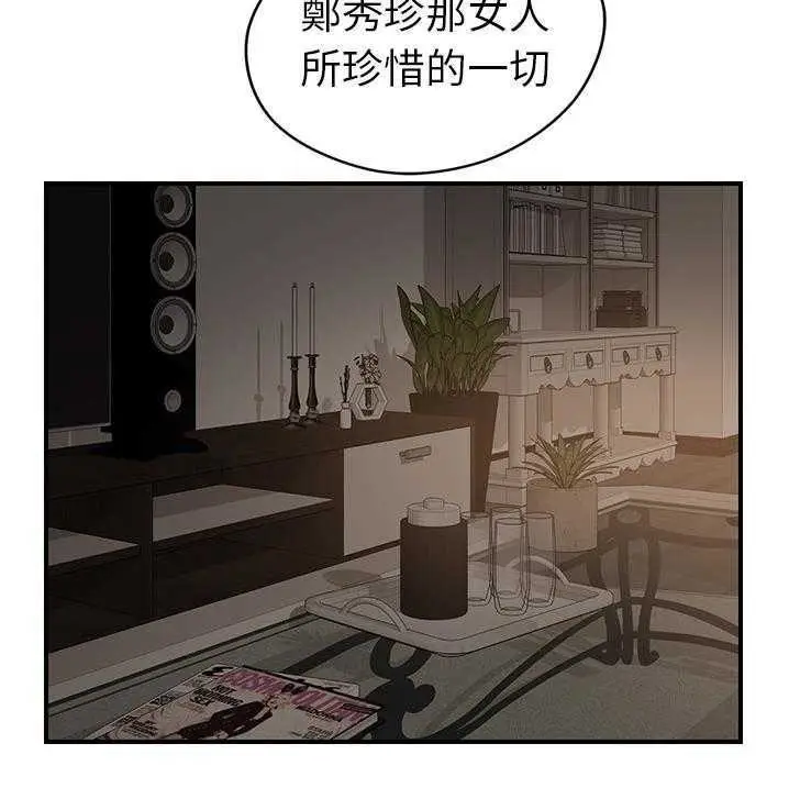 漫画《继母》第34话第115张图