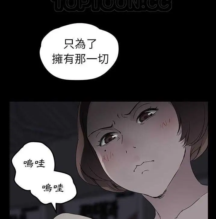 漫画《继母》第34话第118张图