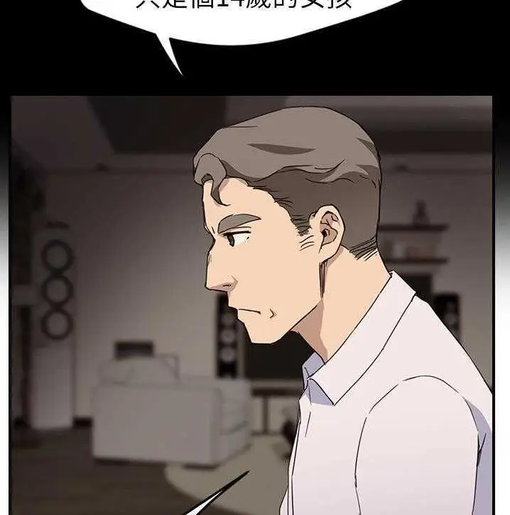 漫画《继母》第34话第120张图