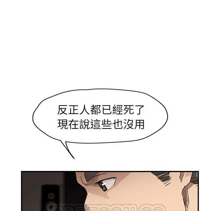 漫画《继母》第34话第123张图