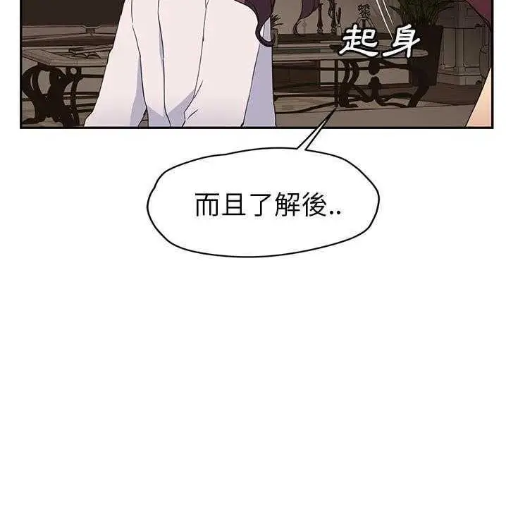 漫画《继母》第34话第126张图