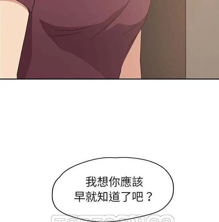 漫画《继母》第34话第129张图