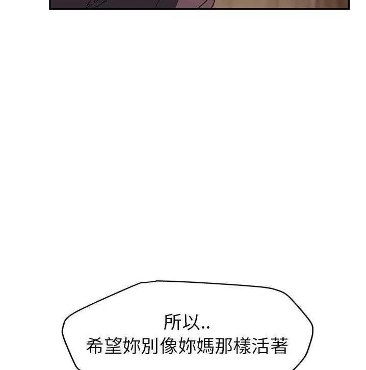 漫画《继母》第34话第138张图