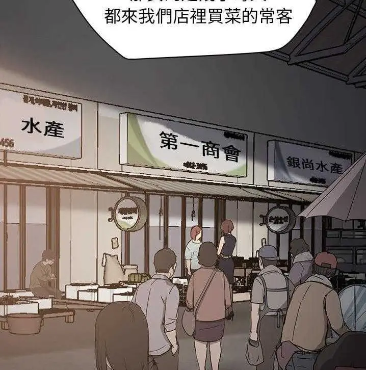 漫画《继母》第34话第17张图