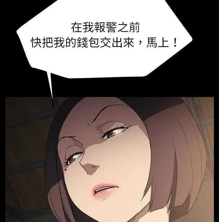 漫画《继母》第34话第19张图