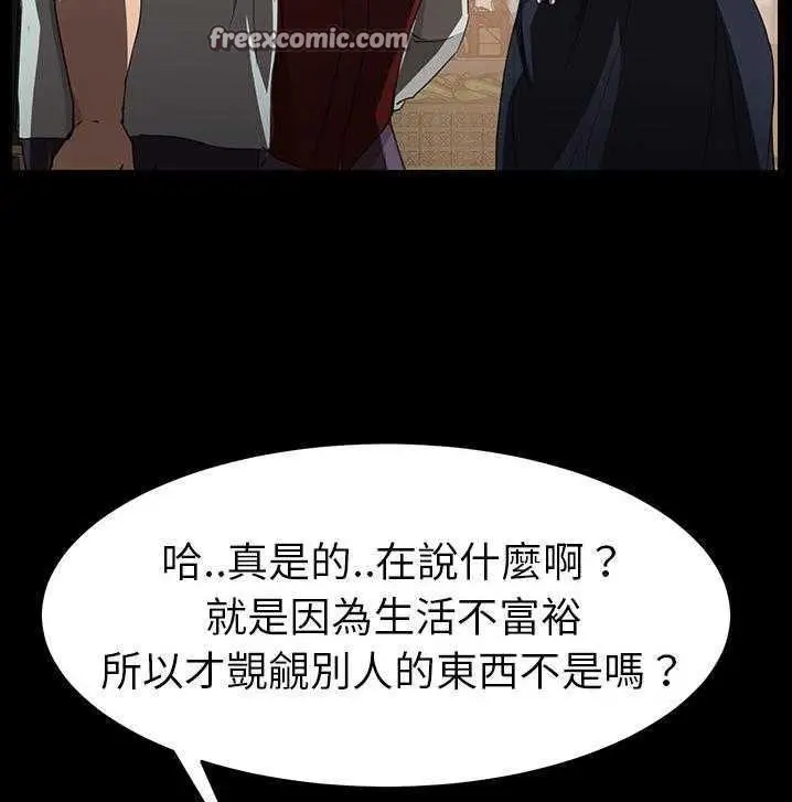 漫画《继母》第34话第25张图