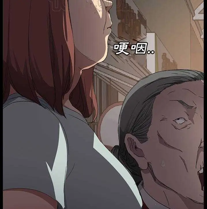 漫画《继母》第34话第28张图