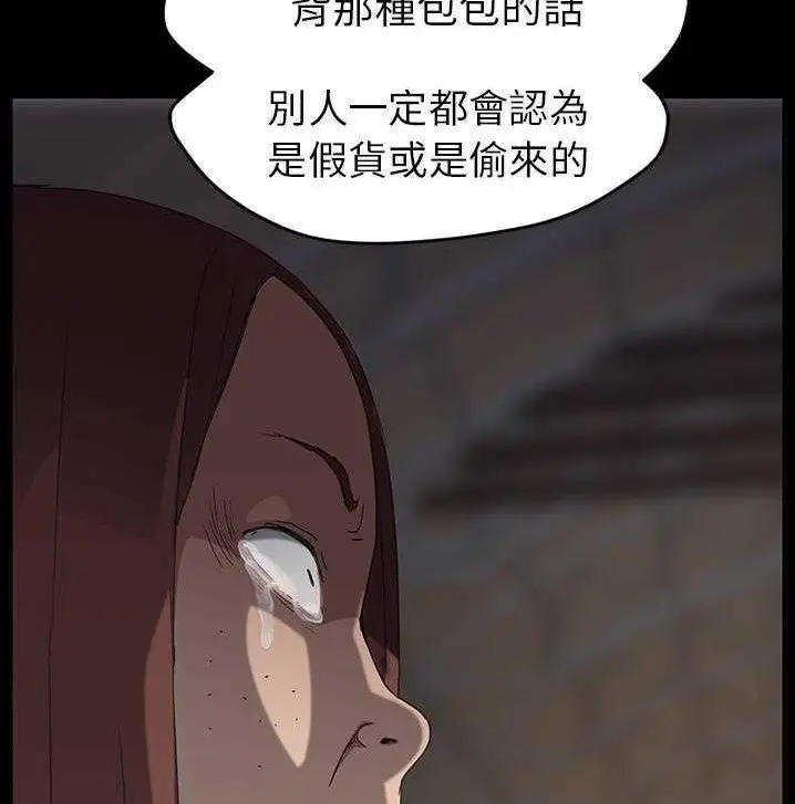 漫画《继母》第34话第38张图