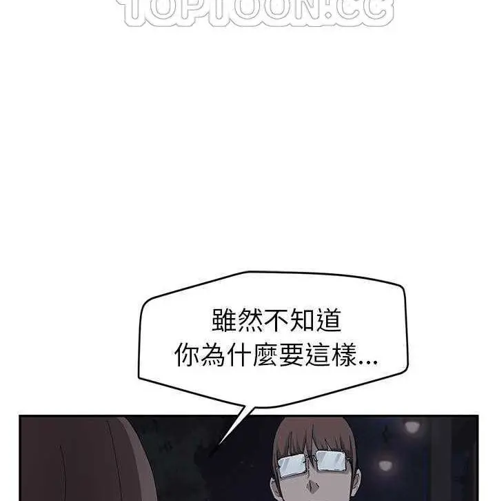 漫画《继母》第34话第4张图