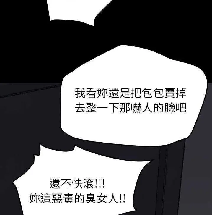 漫画《继母》第34话第43张图