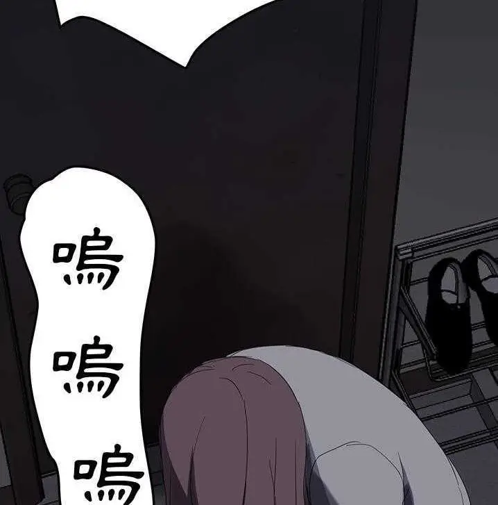 漫画《继母》第34话第44张图