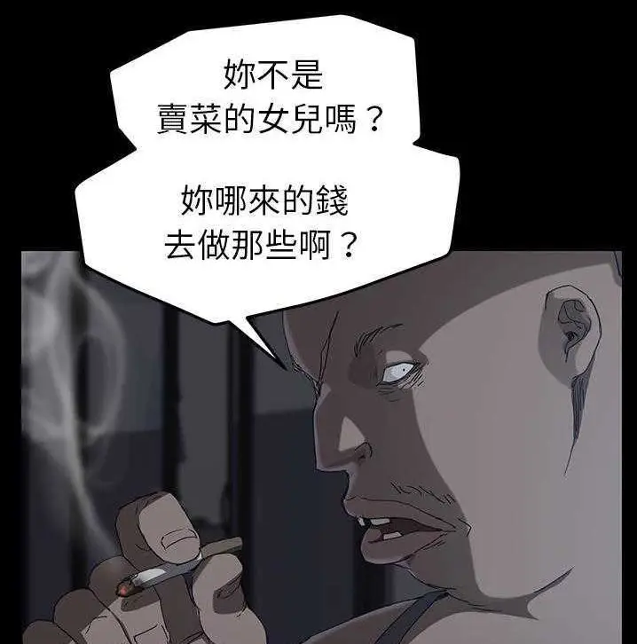漫画《继母》第34话第53张图