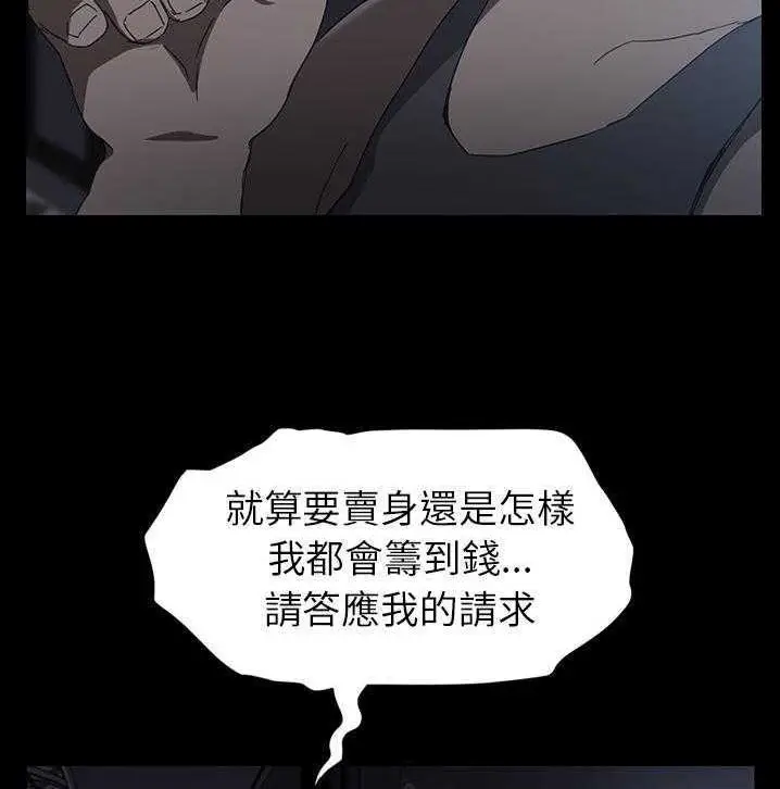 漫画《继母》第34话第54张图