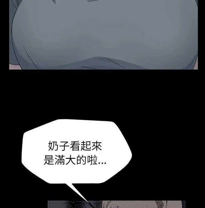 漫画《继母》第34话第57张图