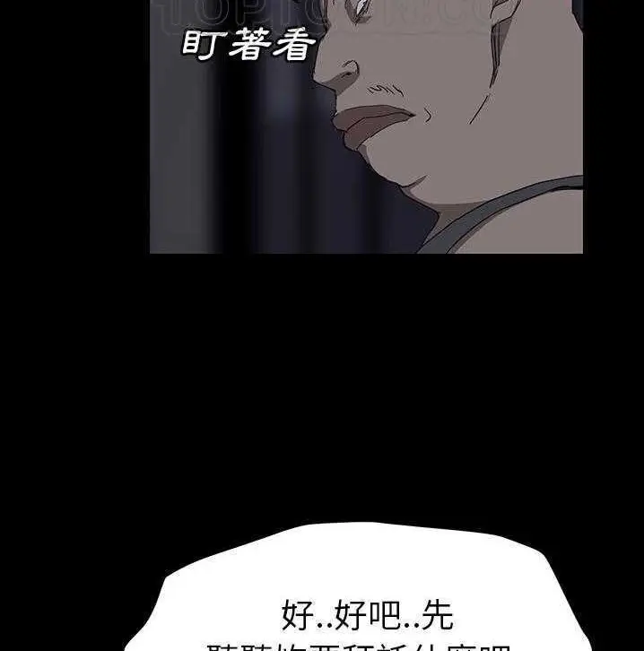 漫画《继母》第34话第58张图