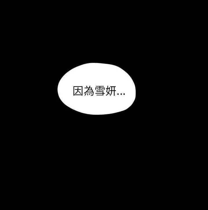 漫画《继母》第34话第71张图