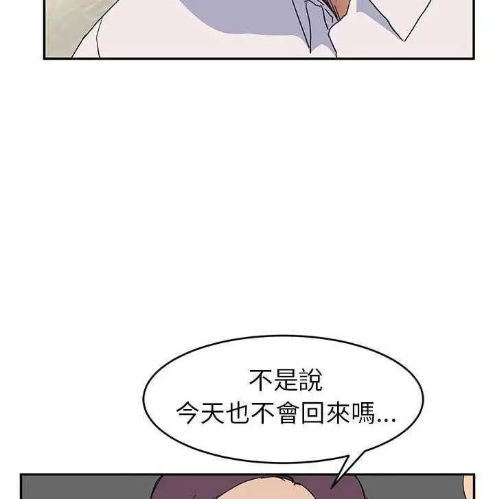漫画《继母》第34话第80张图