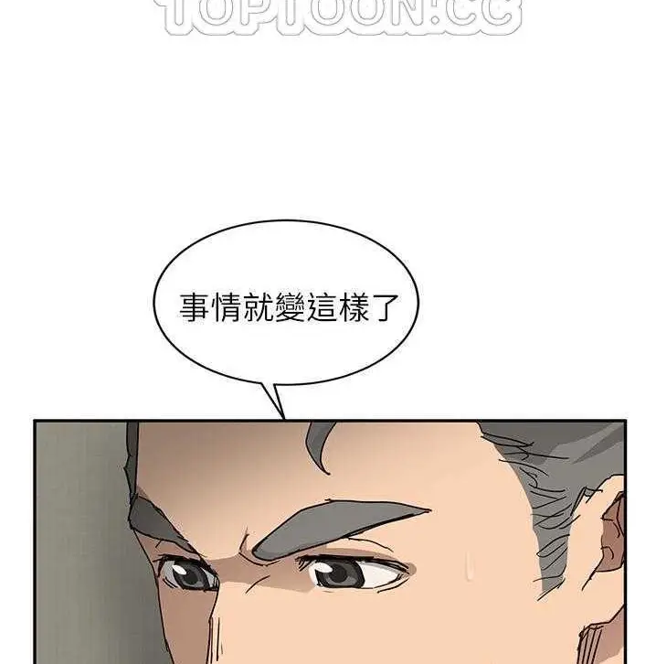 漫画《继母》第34话第82张图