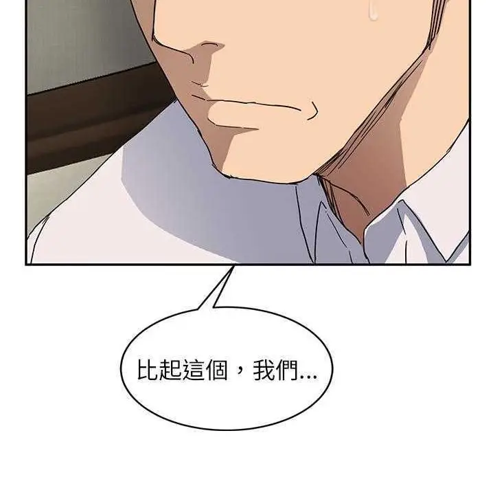 漫画《继母》第34话第83张图