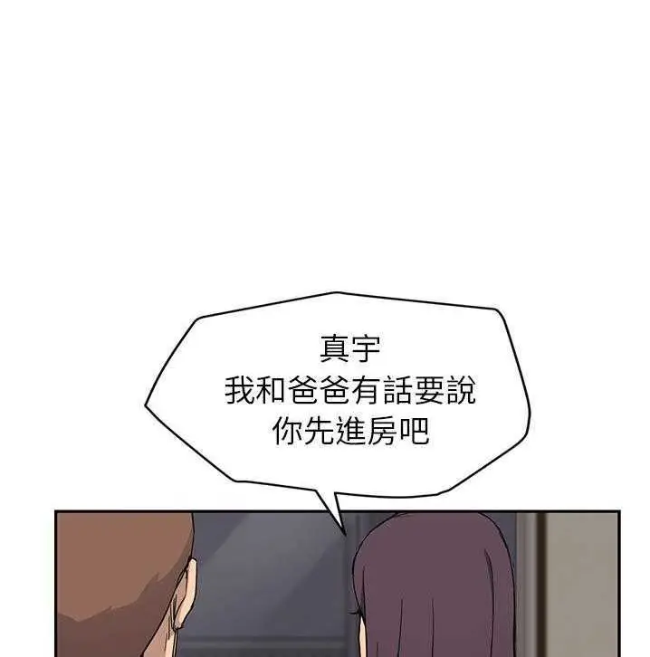漫画《继母》第34话第84张图
