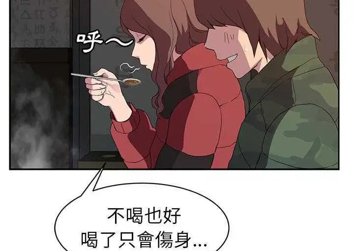 漫画《继母》第35话第101张图