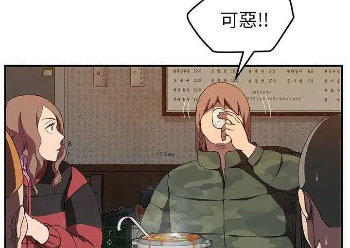 漫画《继母》第35话第108张图