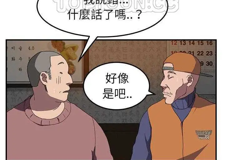漫画《继母》第35话第112张图