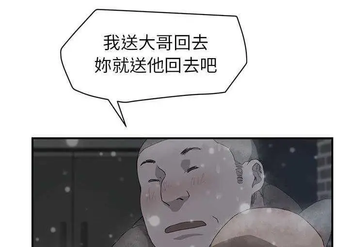 漫画《继母》第35话第125张图