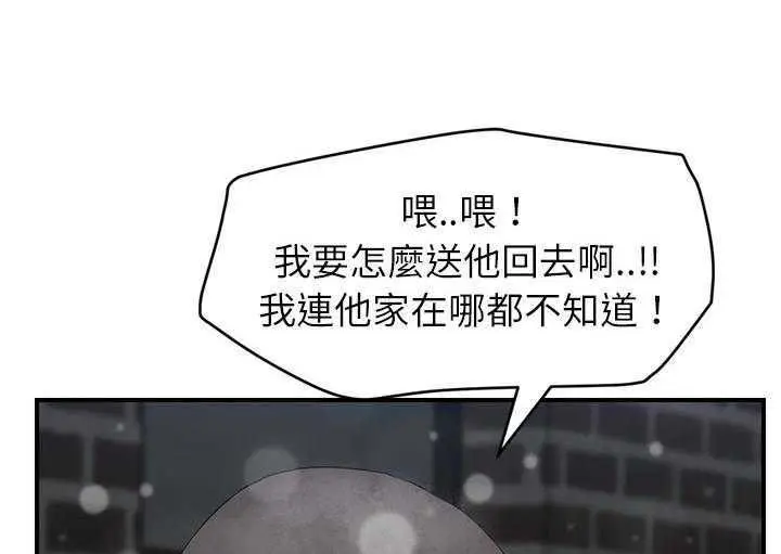 漫画《继母》第35话第127张图